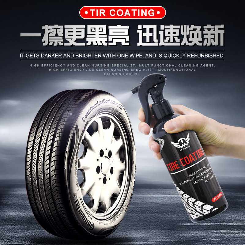 汽车轮胎蜡镀膜剂上光轮胎宝橡塑翻新剂驱水防老化轮胎蜡,汽车零部件/养护/美容/维保,车蜡/划痕蜡/划痕釉,淘宝优惠券,粉丝福利购,淘宝优惠卷