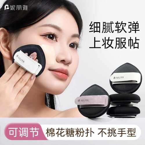 妮丽雅rubycell气垫粉扑不吃粉底液棉花糖粉扑套装化妆师专用粉扑