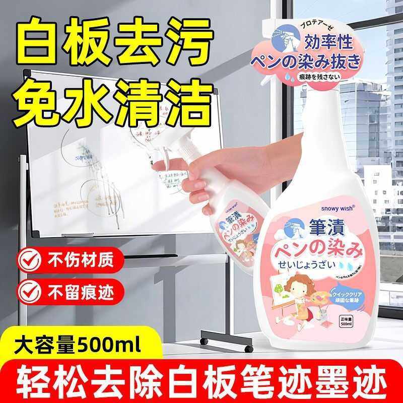 白板笔渍清洁剂油墨迹去污免水洗校服笔渍净水性笔渍清洁剂,洗护清洁剂/卫生巾/纸/香薰,洁瓷剂,淘宝优惠券,粉丝福利购,淘宝优惠卷
