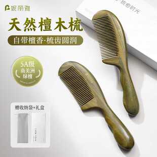 妮丽雅正品整木绿檀木梳子男女士专用防静电家用顺发按摩头皮梳