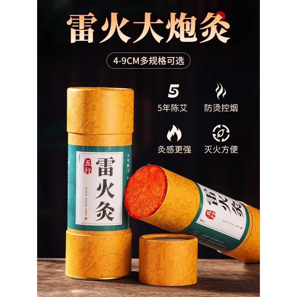 五年加粗雷火灸石磨艾条陈年纯艾绒美容院专用艾灸条正品南阳艾条