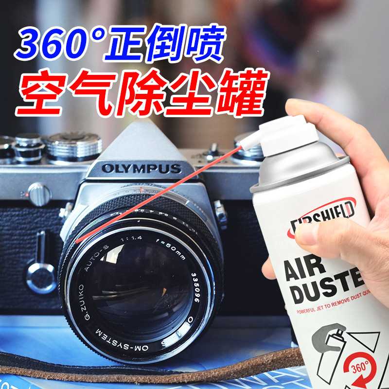 360°正倒喷压缩空气罐高压空气除尘罐散热器清洁剂air duster