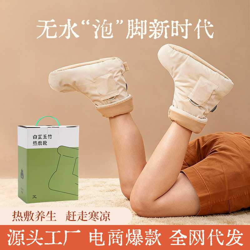 热敷艾绒灸短靴电加热包腿部无水泡脚踝神器小腿保暖套脚部关节靴