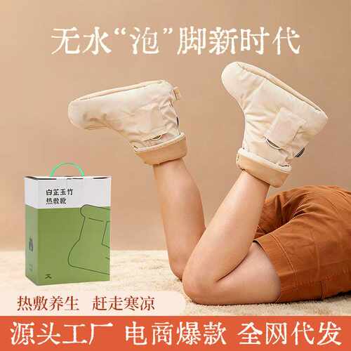 热敷艾绒灸短靴电加热包腿部无水泡脚踝神器小腿保暖套脚部关节靴