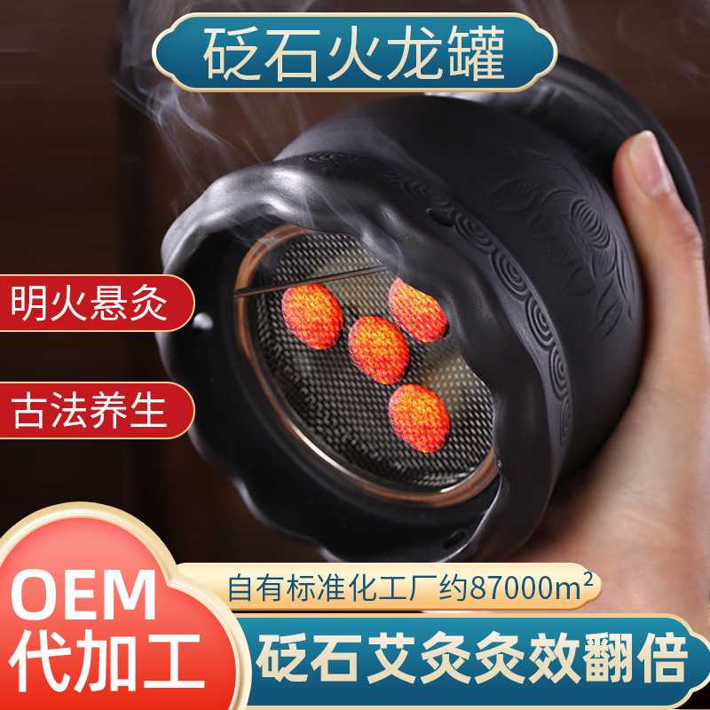 火龙罐中医艾条使用刮痧医院同款砭石艾炙走罐家用艾灸火罐温灸