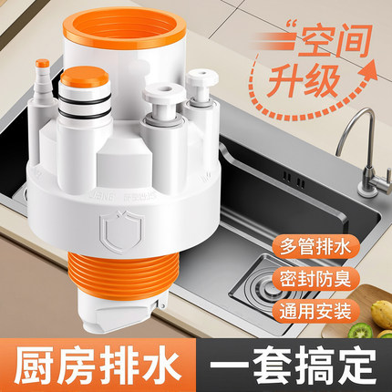 家用厨房水槽下水器五通排水管防返臭神器密封分水器通用多管排水