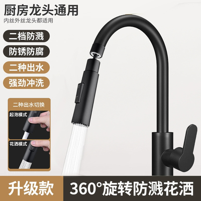 二档防锈防腐抽拉防溅厨房龙头