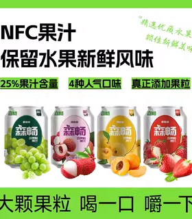 【临期清仓】森畅果肉果汁饮料葡萄草莓多口味238ml囤货年货饮品