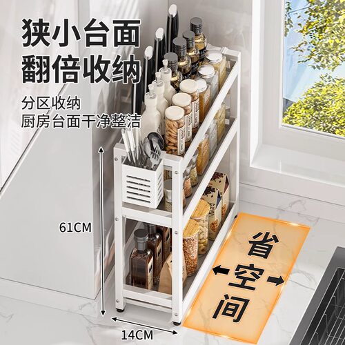 窄款厨房调料架调味料品收纳架