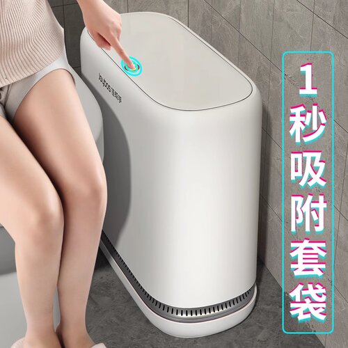 2026新款夹缝窄按压垃圾桶
