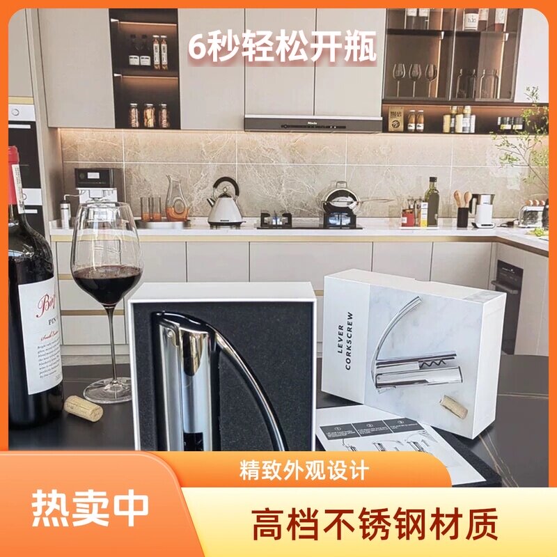 高档红酒开瓶器家用多功能手动葡萄酒起子开酒器商用启瓶器海马刀