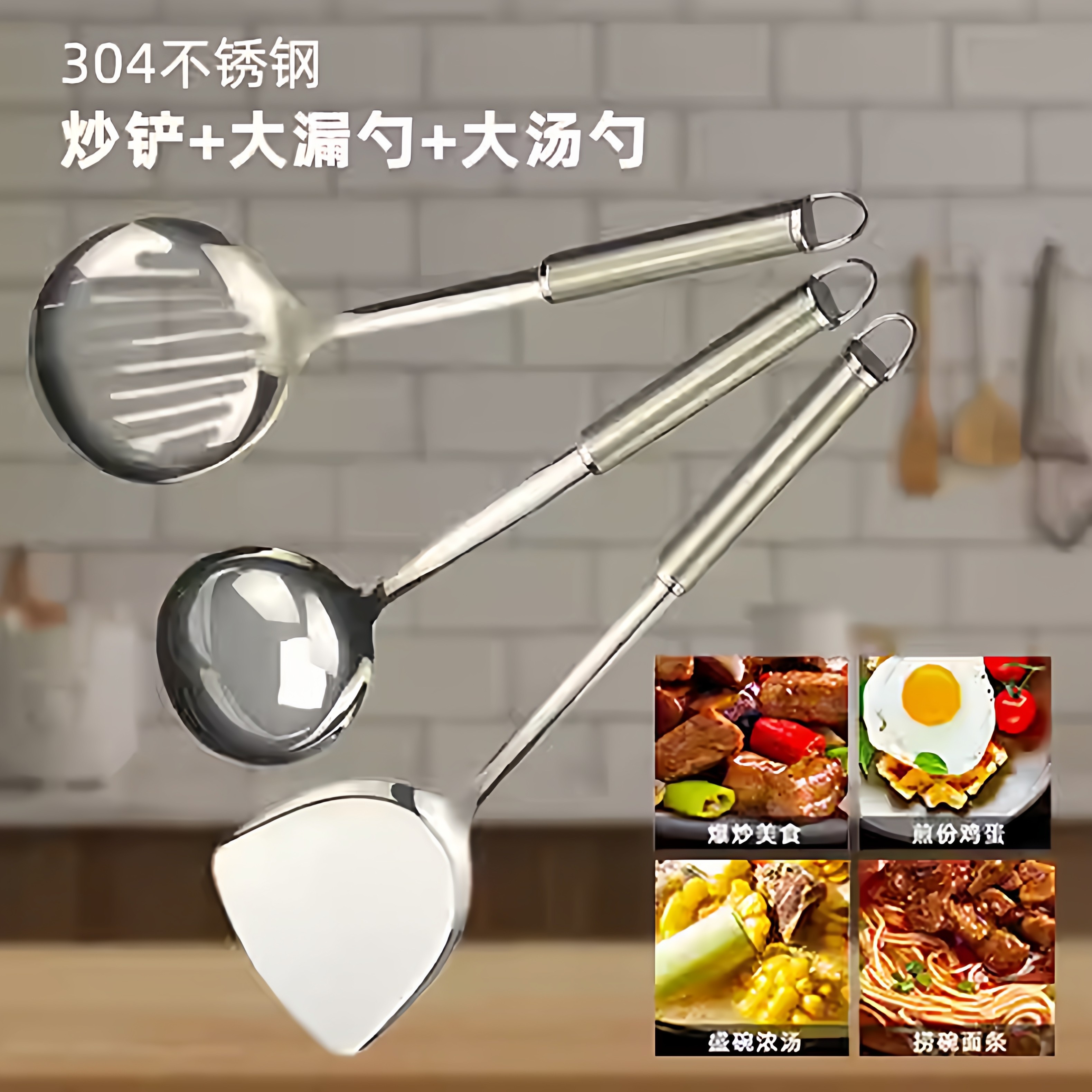 304不锈钢铲勺套装厨房厨师专用炒菜铲子家用不锈钢锅铲勺煎铲子,厨房/烹饪用具,全套勺铲,淘宝优惠券,粉丝福利购,淘宝优惠卷