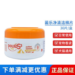 多可素法国诗华皮肤护理spa免洗摩丝控油黑下巴油尾巴菌乐净棉片