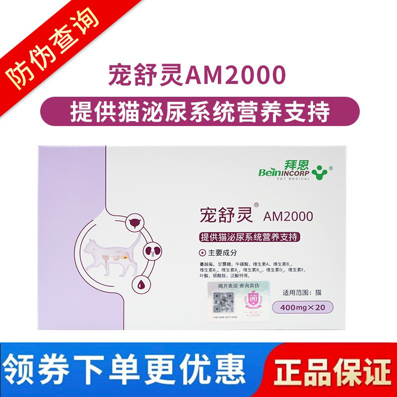 猫咪宠物泌尿溶营养支持