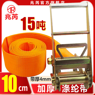 15T重型捆绑带加厚涤纶无钩集装