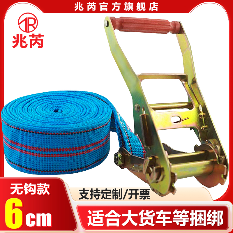 6cm宽货车捆绑带货物无钩收紧器