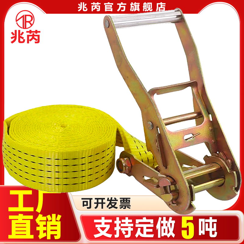 2寸无钩货物捆绑带拉紧器5吨加厚