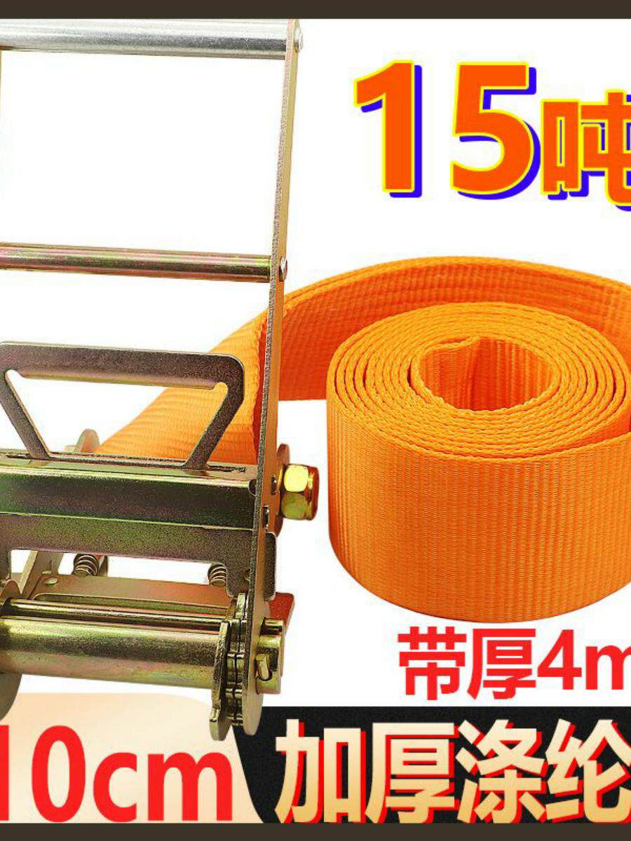10cm15T吨重型无钩货物捆绑器 集装箱货车船运加厚固定拉紧器绷带