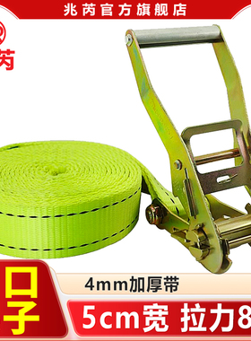兆芮国标8吨货车捆绑带拉紧器 5cm4mm加厚集装箱紧绳器货物固定绳