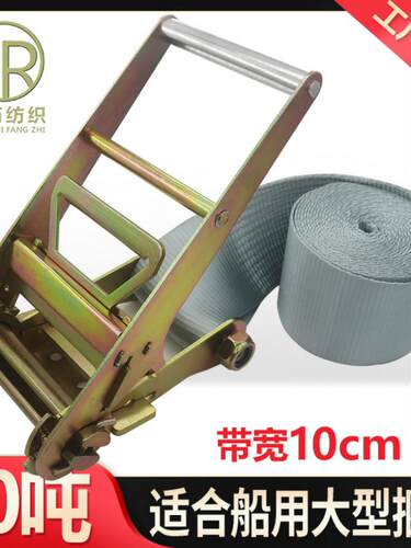重型捆绑带加厚聚酯10吨拉力卡车无钩绳紧绷器棘轮张紧器4英寸大