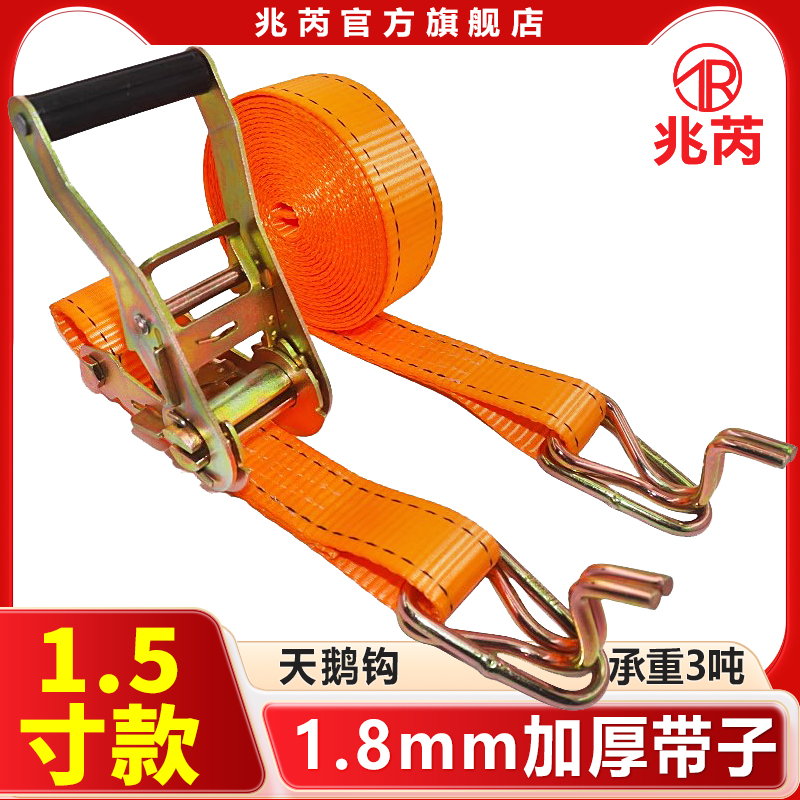 15寸双天鹅钩高强货物捆绑带自锁