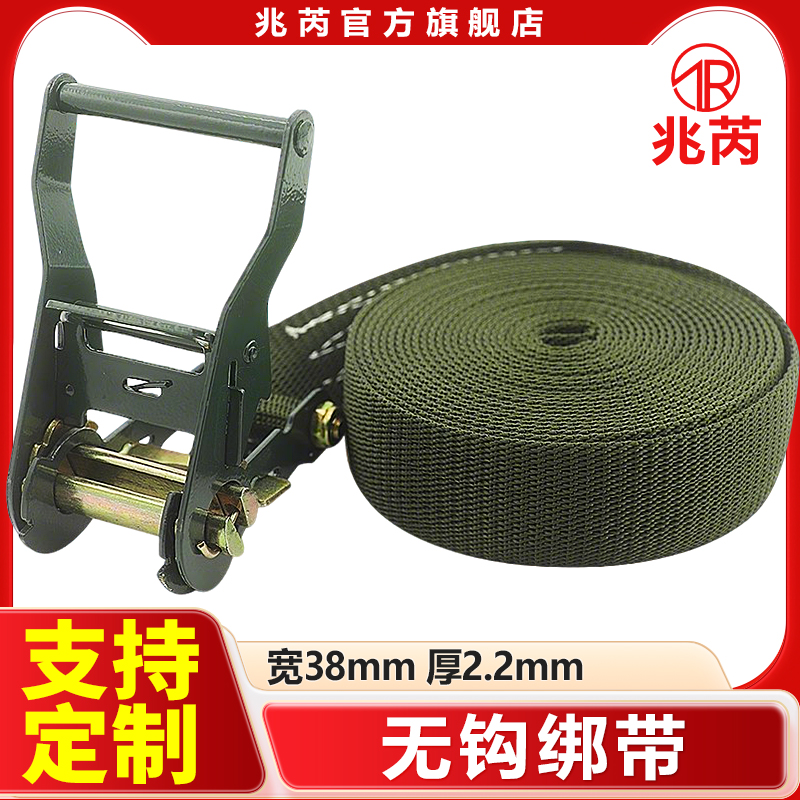 38mm加厚耐磨扁带绳中小型无钩军