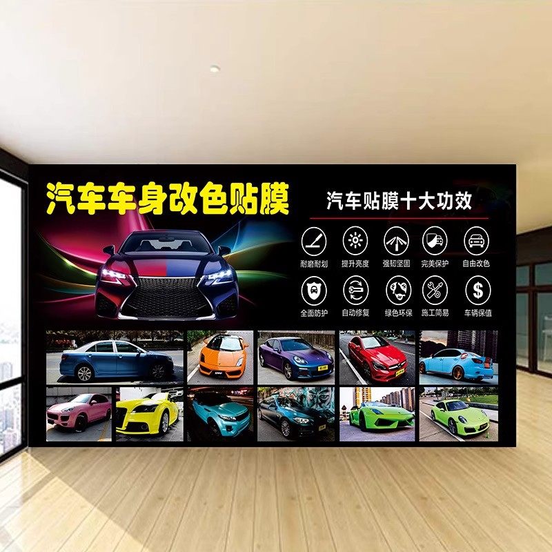 汽车修理厂车身改色贴膜维修美容海报广告宣传壁画装饰3D背景墙纸