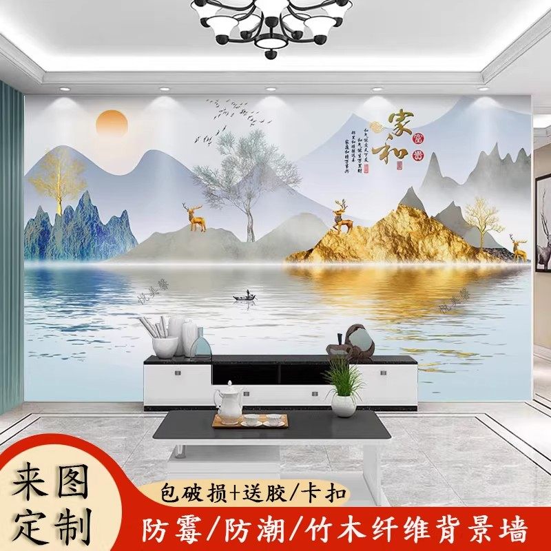 竹木纤维电视背景墙板客厅碳晶板集成墙板木饰面新中式护墙板新款