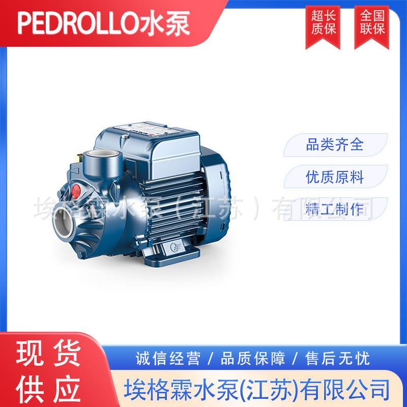 意大利佩德罗PEDROLLO进口水泵 潜水泵 TOP2 TOP3 TOP4N