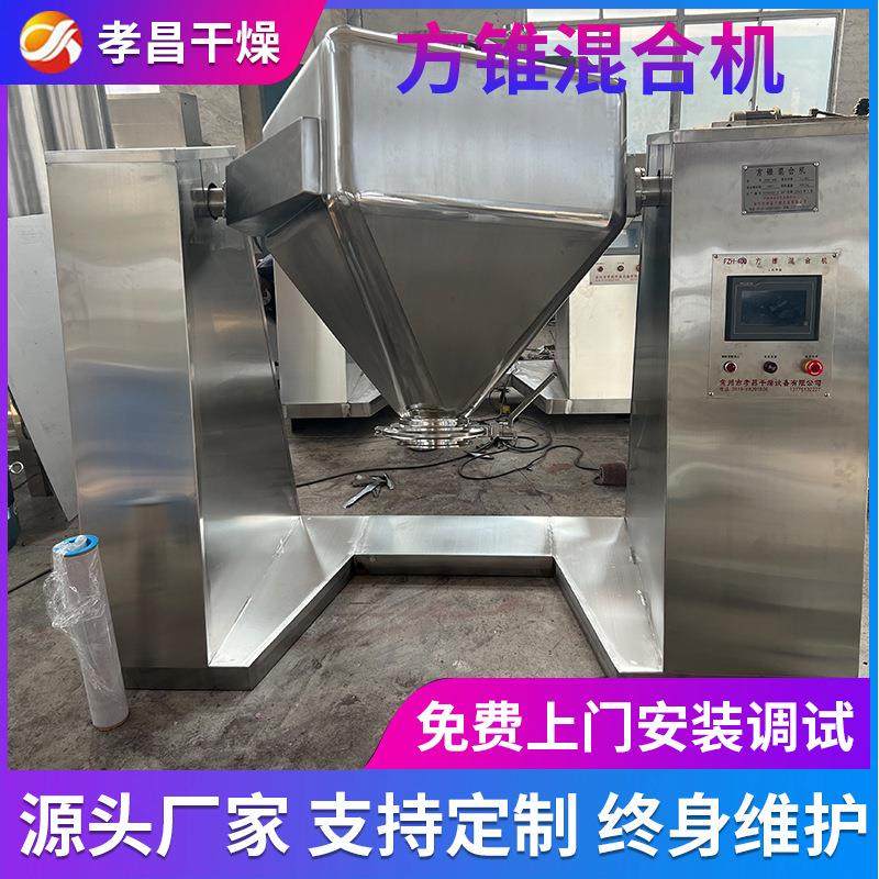 板蓝根颗粒方锥混合机腻子粉槽不锈钢立式搅拌机黑芝麻糊混料设备,工业油品/胶粘/化学/实验室用品,混合设备,淘宝优惠券,粉丝福利购,淘宝优惠卷