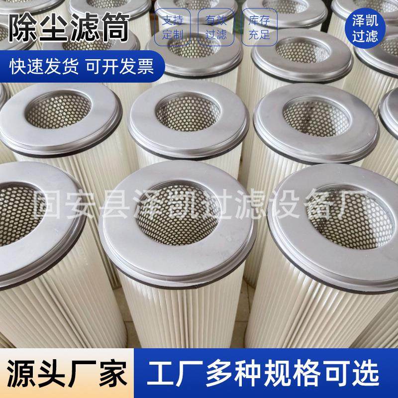 厂家工业聚酯无纺布滤芯滤筒覆膜滤筒阻燃滤芯打磨机除尘滤芯,标准件/零部件/工业耗材,滤筒,淘宝优惠券,粉丝福利购,淘宝优惠卷