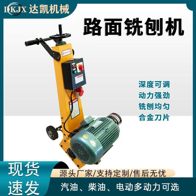 汽油混凝土地坪凿毛铣刨机水泥地面马路翻新除线机沥青路面刨地机,五金/工具,筑路机械,淘宝优惠券,粉丝福利购,淘宝优惠卷