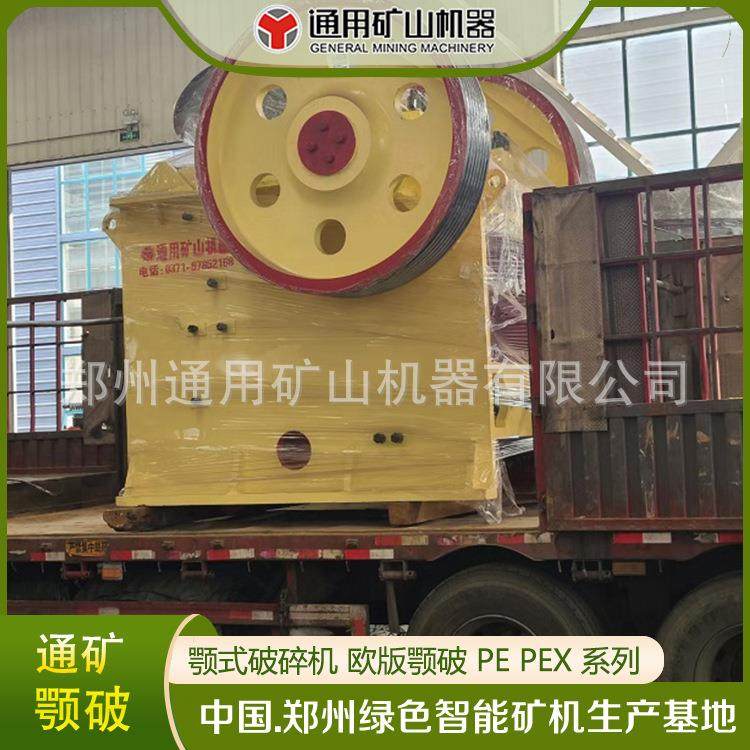 通用矿山机械 鄂式破碎机 鄂破 PE600*900 铸造颚板全套生产线,机械设备,破碎机,淘宝优惠券,粉丝福利购,淘宝优惠卷