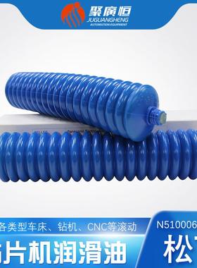 MP Grease 2S N510006423AA 贴片机保养油白色油脂精密滚动轴承油