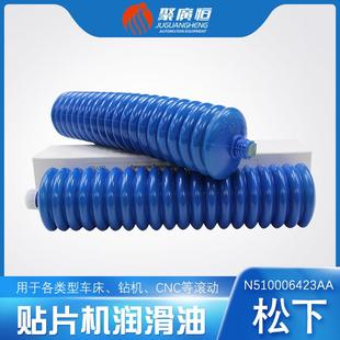MP Grease 2S N510006423AA 贴片机保养油白色油脂精密滚动轴承油