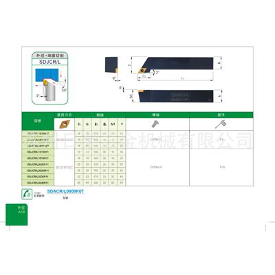 数控车刀外径用车刀SDJCR/L1010H07全系列，价格拍前询