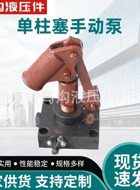 供应HSB-8l/HB-R铸铁高压手动泵小型液压泵机械起重机配件泵