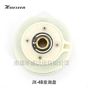 沈阳数控刀架发讯盘JX-4B刀架 发信盘 信号盘发询盘