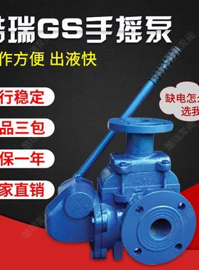 手动抽油泵 CS手摇泵 CS-20 CS-25船用无电手摇泵