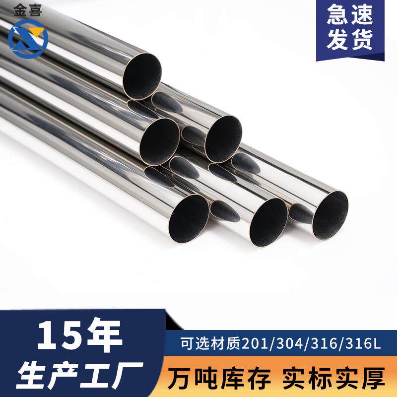 佛山厂家不锈钢装饰管加厚304不锈钢管晒衣杆201不锈钢圆管