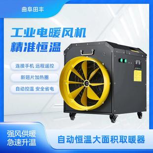 工业暖风机厂房车间大棚热风炉养殖育雏暖风器电加热取暖器