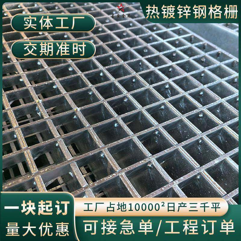 福建厂家热镀锌钢格板平台楼梯踏步插接沟盖洗车场污水排放钢格板,基础建材,木格栅,淘宝优惠券,粉丝福利购,淘宝优惠卷