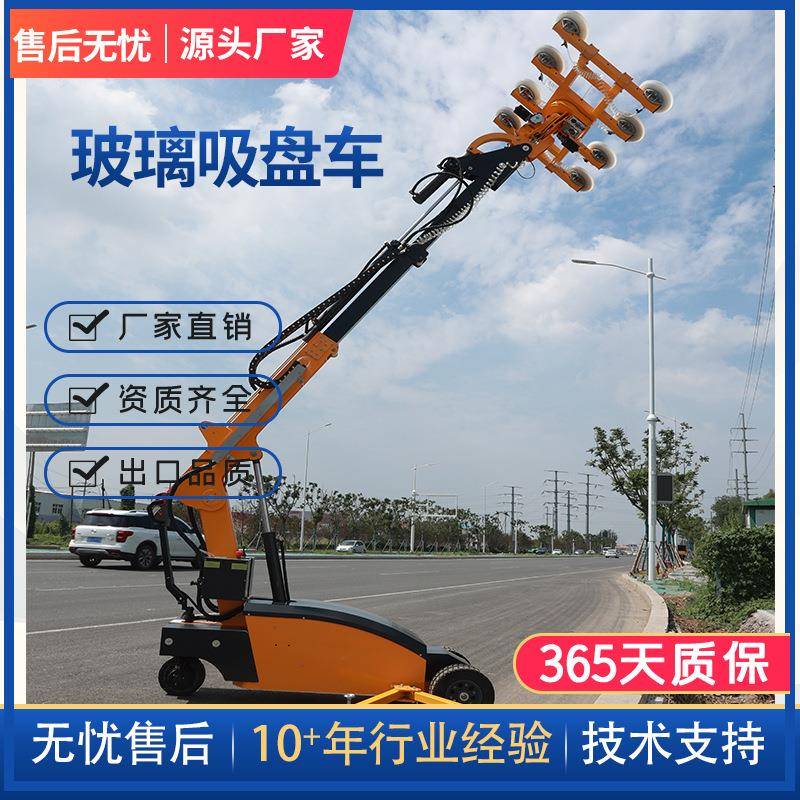 液压驱动功能真空吸盘车电动安装搬运玻璃车机械手前驱后驱吊装