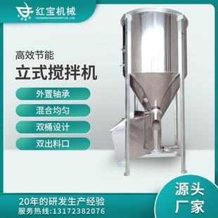 不锈钢塑料粒子拌料机立式 拌料机无尘 设计采用不锈钢镜面大型立式