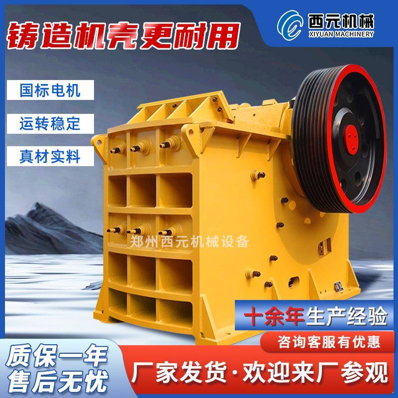 大型移动鄂式破碎机建筑垃圾鹅卵石煤炭粉碎粗碎矿山矿石制砂机
