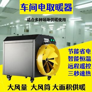 工业电厂房暖风机烘干育雏暖风机大棚工地车间升温快热风机