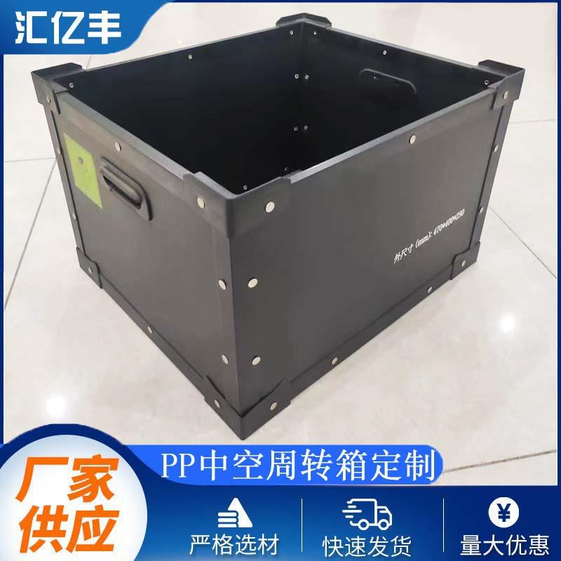 厂家直销pp中空板周转箱全包边全加固骨架防静电塑料瓦楞可折叠箱