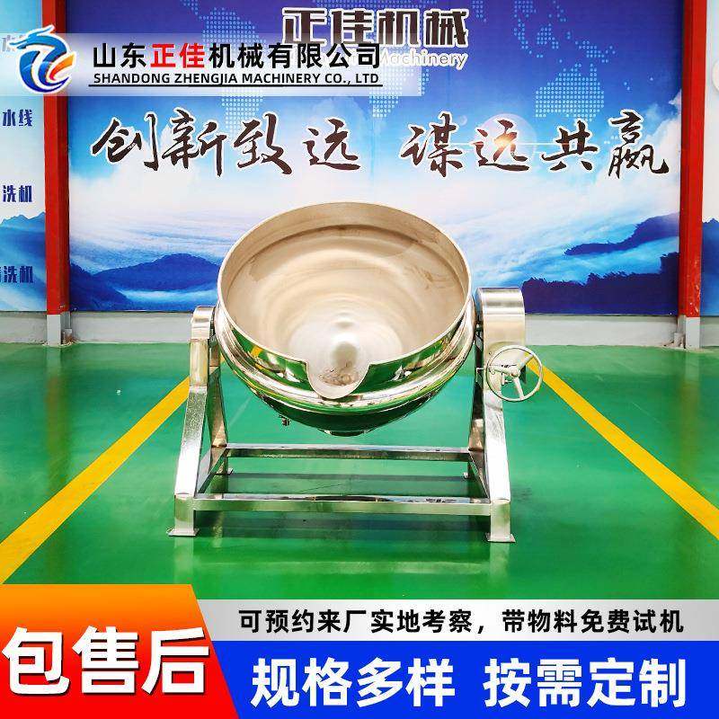 辣椒酱花生芝麻酱炒锅电加热熬粥炒菜锅番茄酱炒制夹层锅,清洗/食品/商业设备,其他食品加工设备,淘宝优惠券,粉丝福利购,淘宝优惠卷