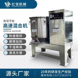 高速混合机塑料干燥混色机磨擦发热变频高转速不锈钢双层保温