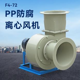 72pp離心風機耐酸堿用塑料風機 大學實驗室排放腐蝕性氣體使用4
